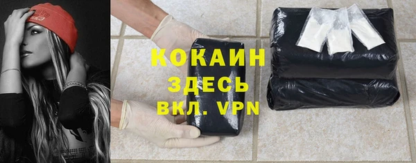 кокаин VHQ Богданович