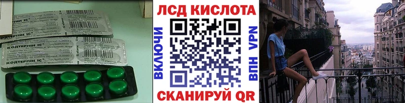 купить наркотики цена Ейск Лсд 25 экстази кислота