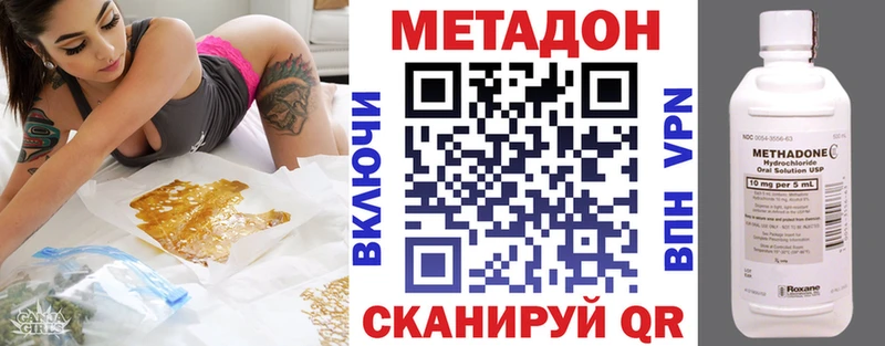 МЕТАДОН белоснежный мега ссылки Ейск