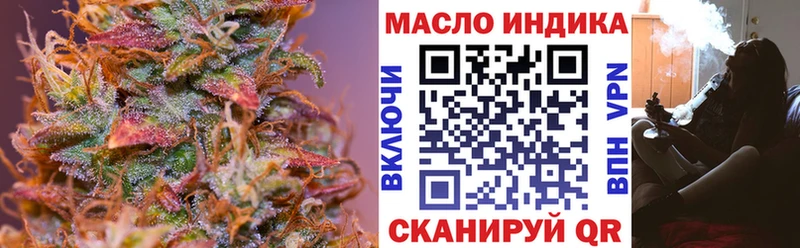 Дистиллят ТГК THC oil  купить наркоту  Ейск 